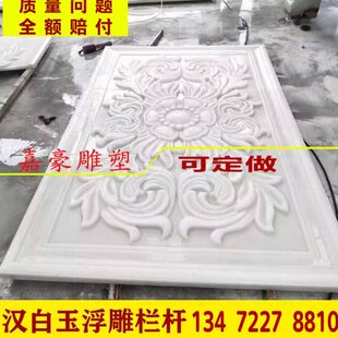 山雕壁文化墙芝麻定制地花岗岩房大理石白照汉白玉浮雕北京四川