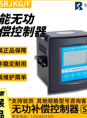 /AB32GR/智能18控制器苏州24无/F-分功补偿苏容低压JKS补共补回路