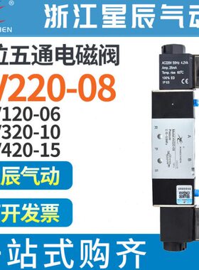 控V星辰40-双0V2208气44V242020五120v24电磁阀通V3位二V42气动阀