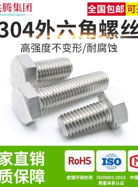 螺钉盒装DI外六角螺丝M3全整6N9牙螺栓团集加长不锈钢共腾3 4330