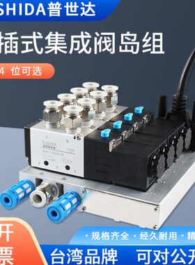 线00路阀-6V11气动集成-板208组汇集成板底座电磁阀4V21040阀0M流