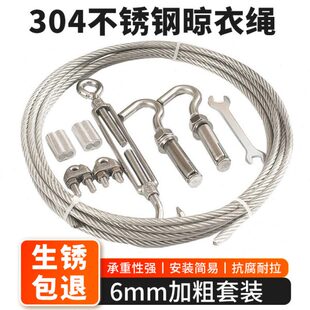 4不锈钢6晾衣绳钢丝绳8mm钢丝软晒被子凉衣绳包塑晒衣绳30mm胶包