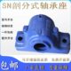 壳瓦盖下 盒S 2钢8座加重 瓦0铸铁 铸轴23上N2322轴承座型