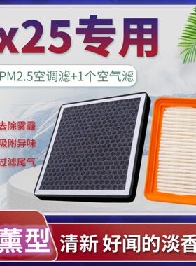 汽车香薰-和原厂1520x1i格7空气滤芯25空调北京现代款适配升级19