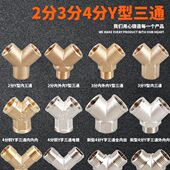 2分型40全铜203分4分水管三通接头 D过滤器活接N1球阀内丝5