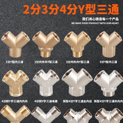 2分型40全铜203分4分水管三通接头/D过滤器活接N1球阀内丝5/32/Y