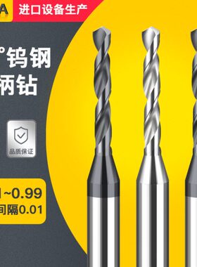 钨钢0. 020硬质 95.. 钻头1合金9.9 ..0 .93989 97900涂层定柄0