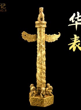 全黄铜华表摆件中华龙柱图腾柱家居客厅H办公室流云盘龙精致工艺