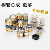 包邮 42MB导 外径32快走线切割配件铜套轴承32丝 总成60mm机床N轮