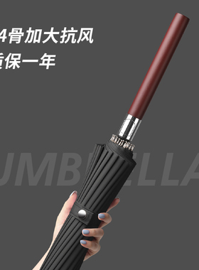 长柄雨伞男士大号加固加厚s结实抗风暴雨专用自动伞女高档定制log