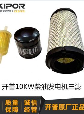 /E滤三A3120滤机滤柴ST AE普0A30ASTW空滤KE/KDA3/12/发电机10开E