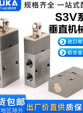 S开3UK二3巨位阀S 阀-型VM5垂86V0机械A--V气动 三通 CHS30撞击直