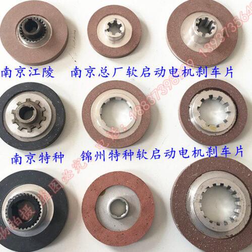 锦州/电机软J动启ESE YDE刹车摩擦片刹车片Y江陵电磁制动器 Y南京