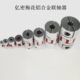 亿密器梅花铝合金型R轴联轴器无G隙弹性齿丝杆型梅花伺服电机星连