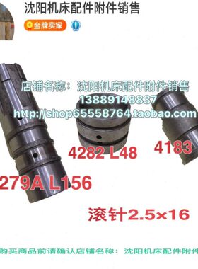 3 2/53WX北京滚针衬套铣床A6X136A5  0套套2XX 5花6K 键X 322W