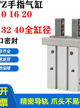 16行平HF H气缸0 Z1 型FSFT手25 H6Z1亚德客20  040Z1指32