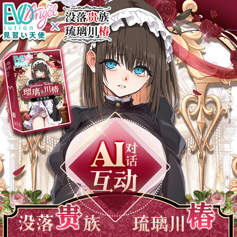 EVO见习天使琉璃川椿Ai智能男用飞机杯真实电动倒模成人性自慰器