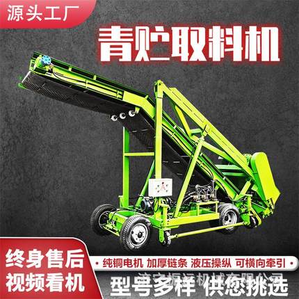 升降高度4米青储切草上料机 料坑内扒草装草车 畜牧养殖场取料机
