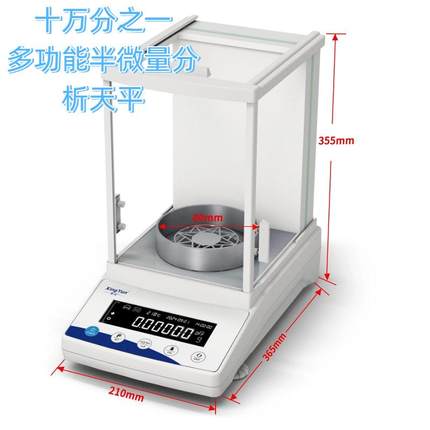 十万分位半微量分析天平0.01mg全自动内部校准实验室电子天平
