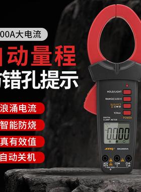 滨江2000A钳形万用表2000V伏光伏万能表BM2000VA交流直流电流表