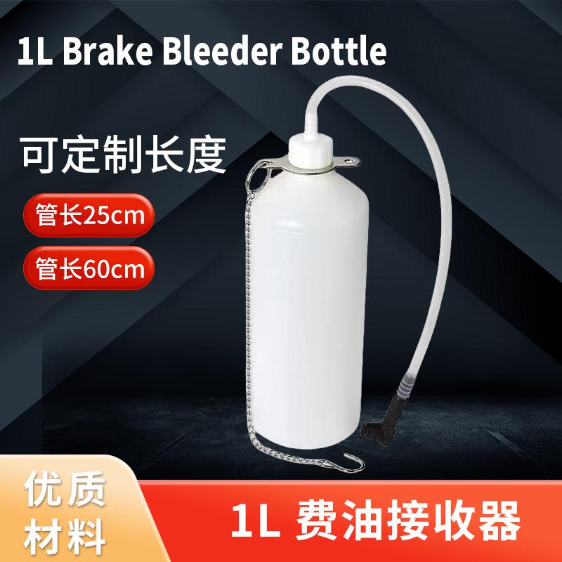 手动汽车刹车油壶抽油瓶离合器抽油机制动液1L汽修工具