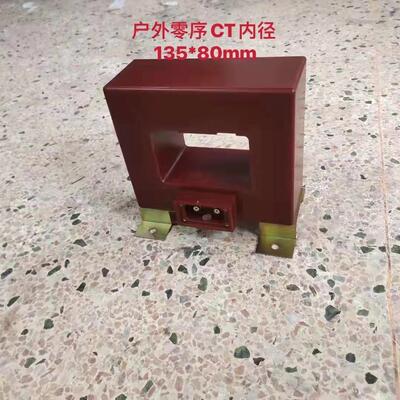 LMZBW-1.14KV型电流互感器100/5-000/5..可以选择1A或者零序保护