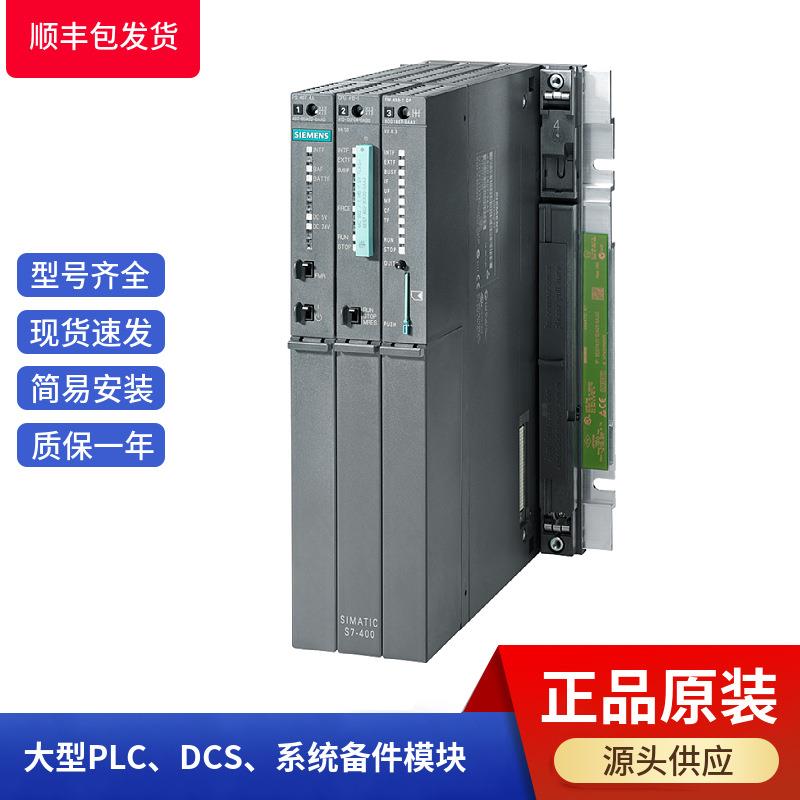 6ES7416-3ES07-0AB0 S7-400CPU 416-3 PN/DP 中央处理器带：工作