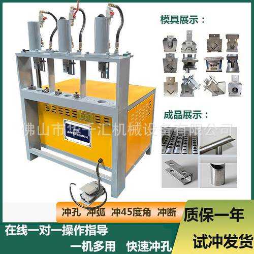 圆管冲孔机 槽钢打孔器 不锈钢圆管冲弧口 方管切角机 角钢冲压机