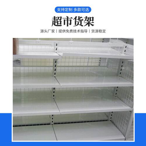 白色多层背网储物超市货架中量级双面金属便利店实用便捷置物架