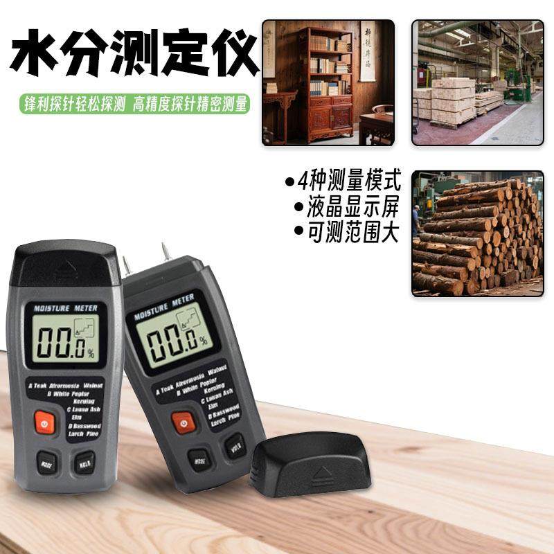 木材水分测试仪含水率测定仪木质地板纸箱潮湿度测量测湿仪水分计,五金/工具,其它测量工具,淘宝优惠券,粉丝福利购,淘宝优惠卷