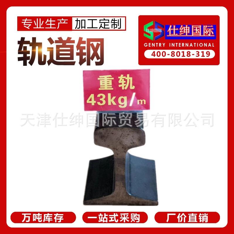 天津各种规格55Q UQ71MN道轨 钢轨 铁道用轨配件