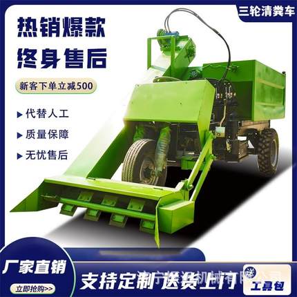 三轮牛场清粪车养殖场粪污清理机粪污牛舍铲粪机