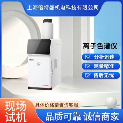 离子色谱仪EXPEC6800自动进样全自动实验室阴阳离子色谱分析仪器