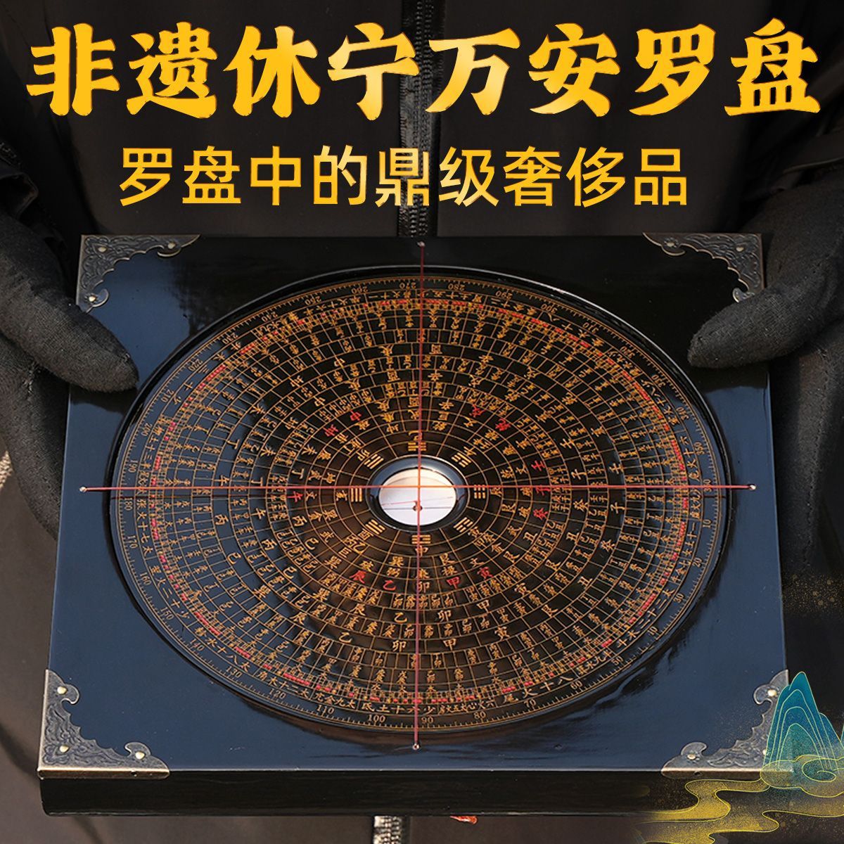 休宁万安罗盘一分金正品非遗手工制作银杏木安徽万安镇罗盘罗经仪