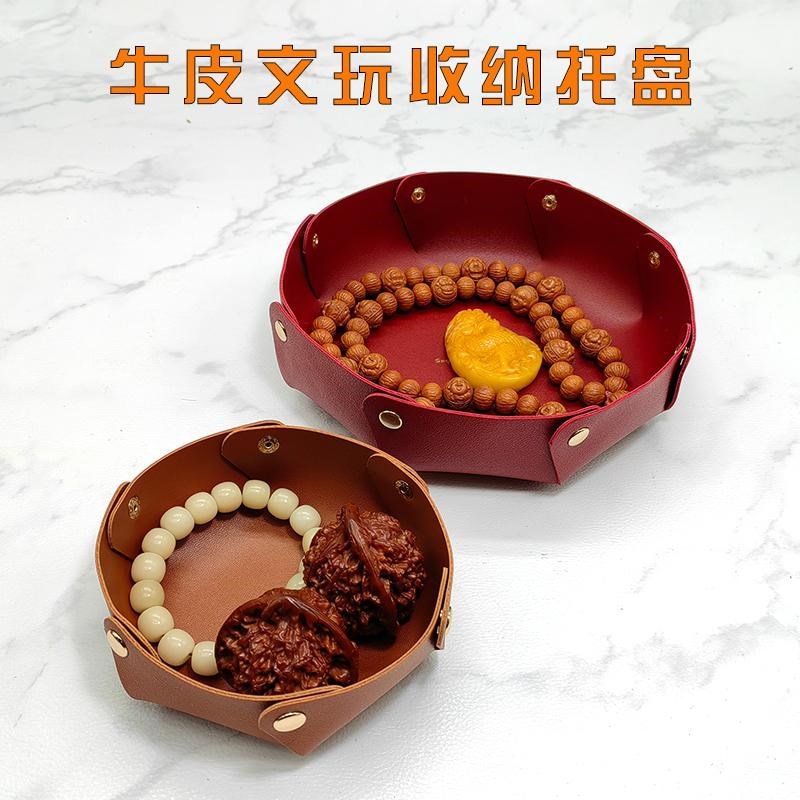 文玩牛皮双层收纳拖盘复古首饰收纳盒中式摆放大号Y收纳整理托盘