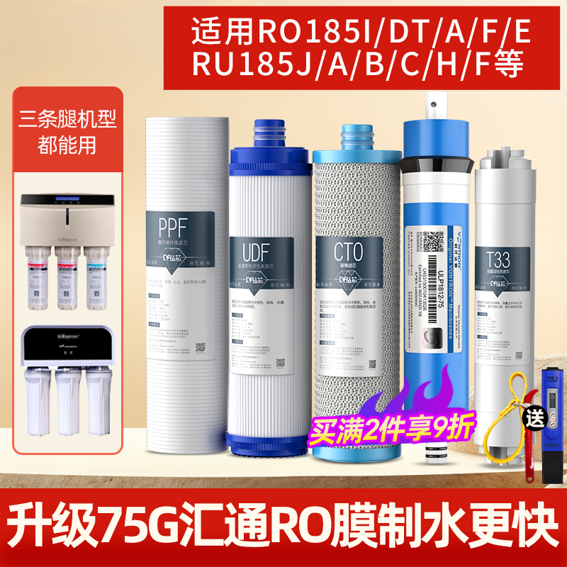 钻芯适用于沁园净水器滤芯RO-185/QR-RL-501A/B/TC/D通用五级全套