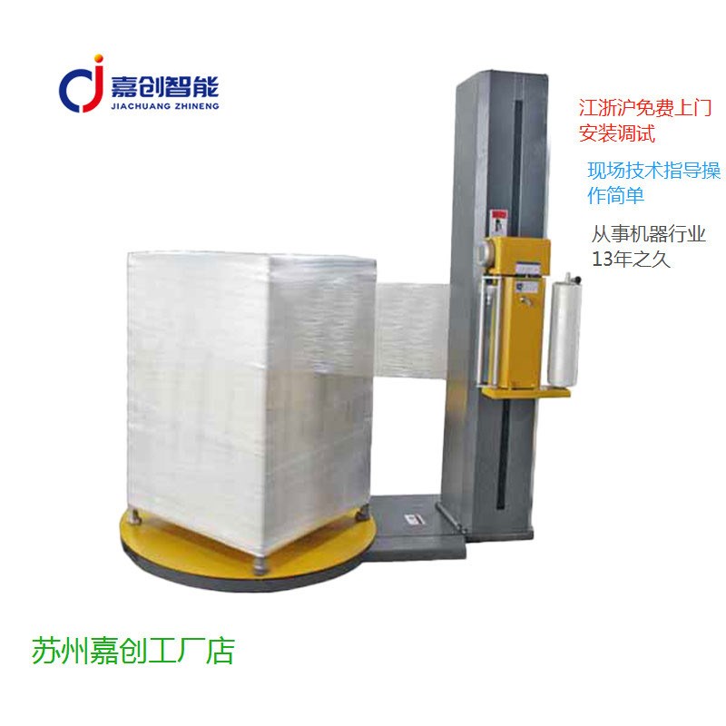 新款全自动打包机包装机器自动感应D转盘托盘缠绕机塑料膜缠绕缠