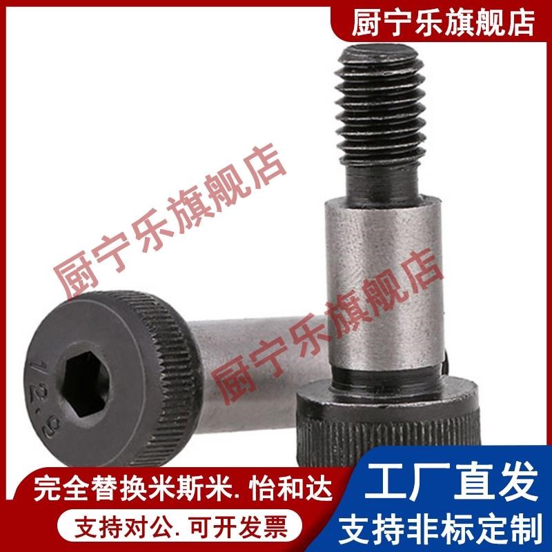 等高螺栓MSB6-60(M4*0u.7) 不锈钢 塞打螺丝 轴肩螺丝 工厂用 现