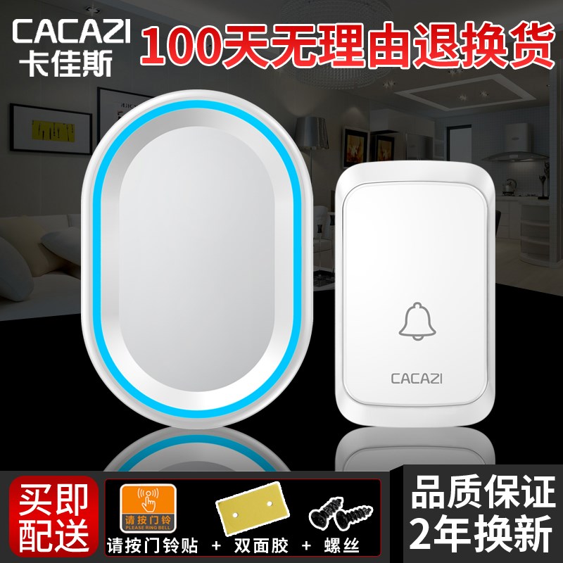 门铃无线家用门玲不用电一拖二遥控电子智M能电池病人老人呼叫器