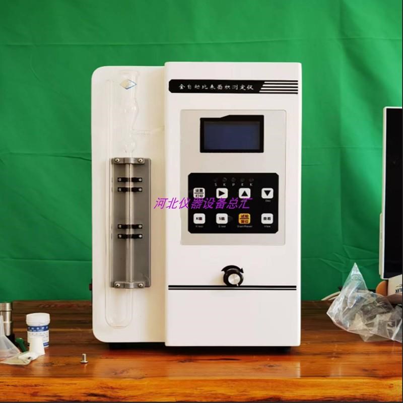 FBT-9型全自动比表面积测定仪数显水泥勃M氏比表面积测定仪勃氏比