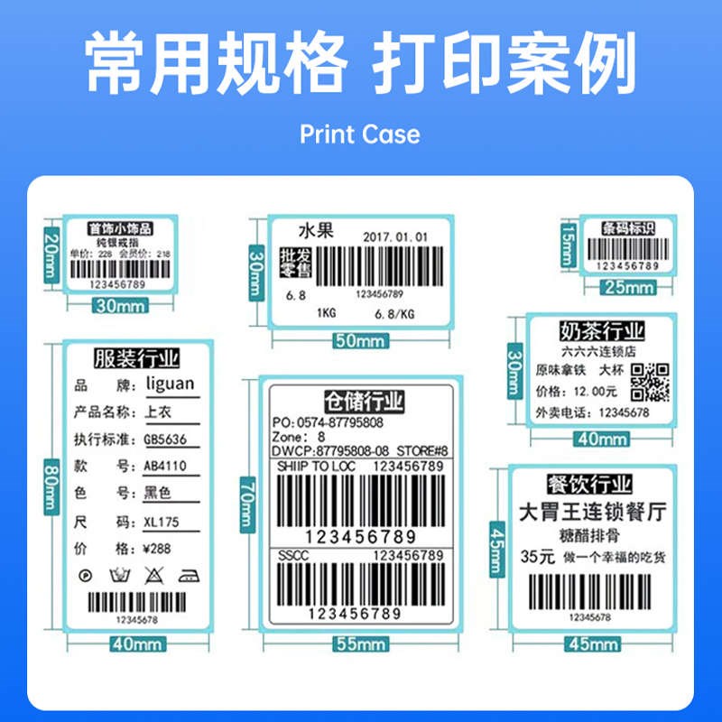 三防热敏标签纸6j0x50热敏纸不干胶标签60*50商超专用五防入库E邮