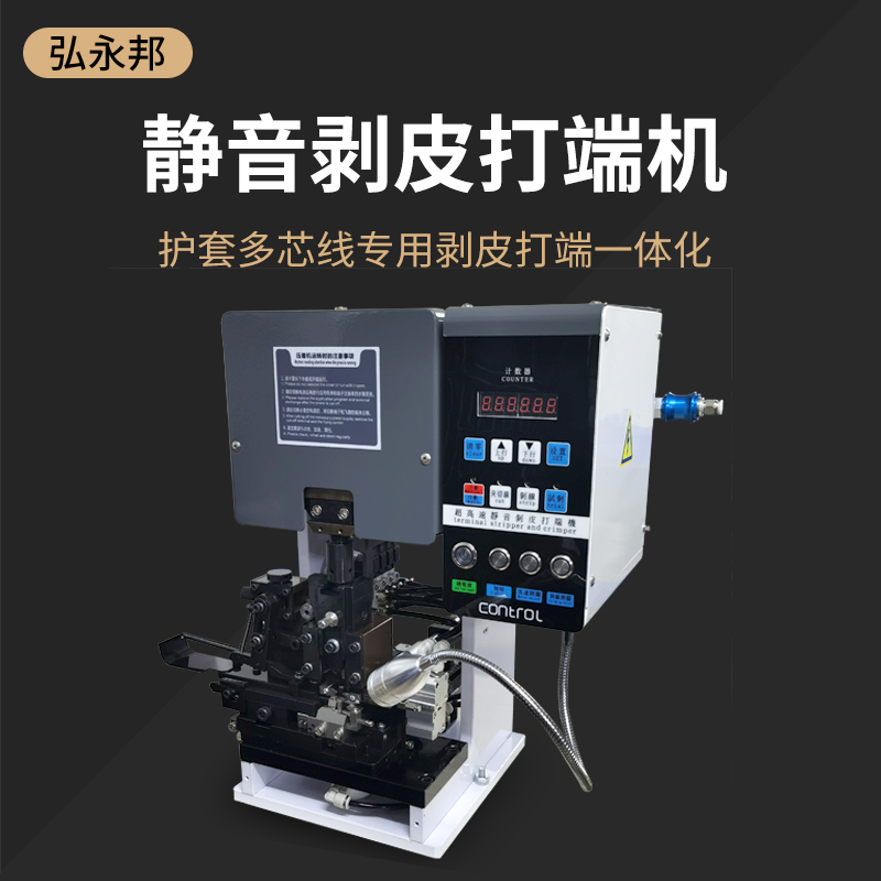 剥皮打端子机单h芯护套线连剥带打压接机气动式剥打机2T端子压线