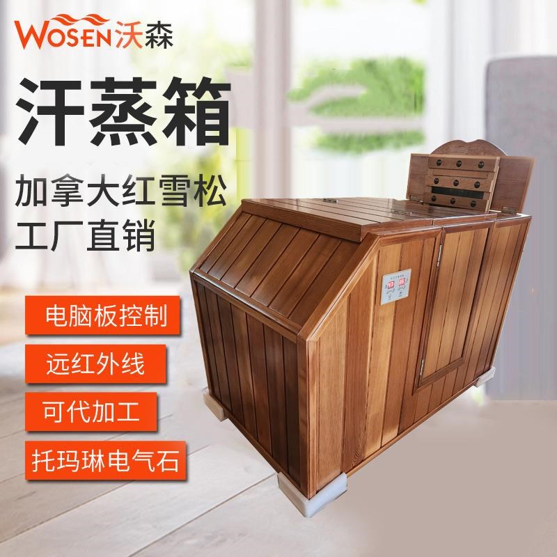 汗蒸箱 半身汗蒸箱红雪松木质桑拿房 家用单人桑拿汗W蒸浴箱桑拿