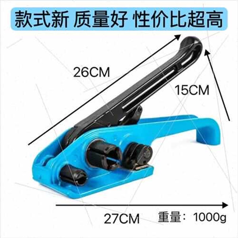 新款塑钢带手动打包机手工打x包器收紧一体小型捆扎机拉紧器打包