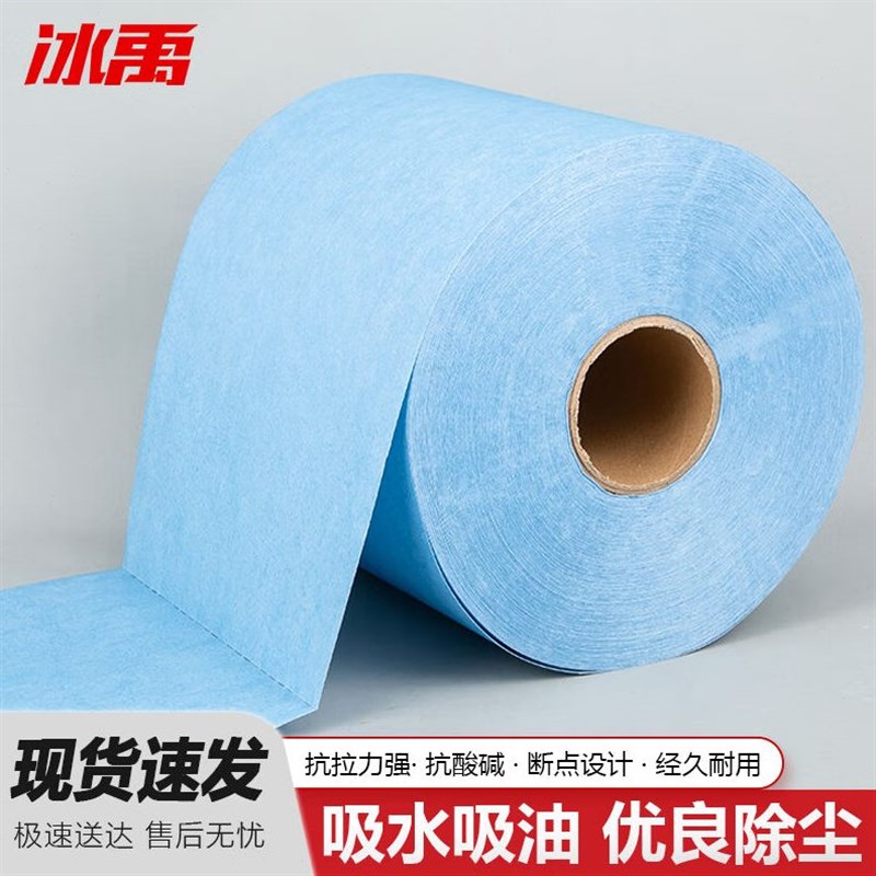 冰禹无尘擦拭纸无尘纸除尘车间卷纸吸油吸E水蓝色25*38cm*500片