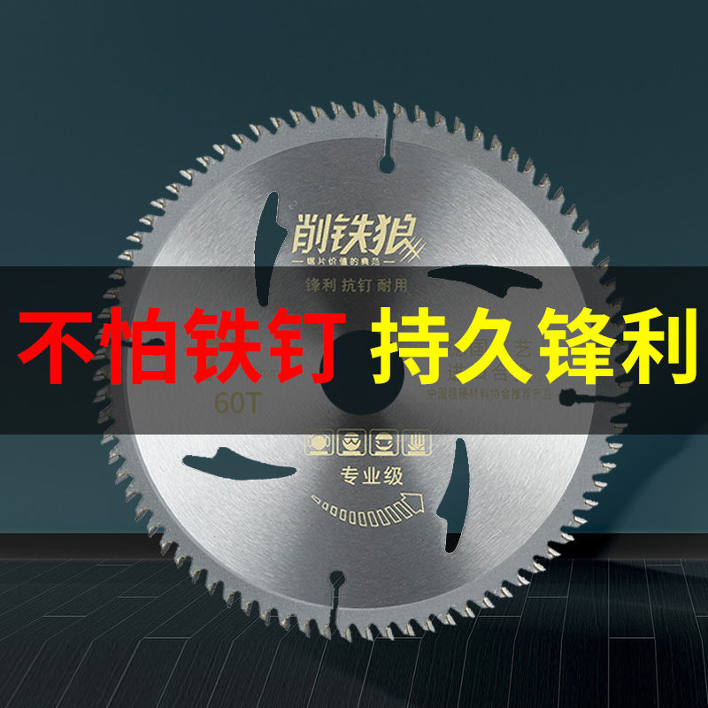 专业级木工锯片4-l16寸角磨机手提锯355切割机免漆板梯平齿合金片