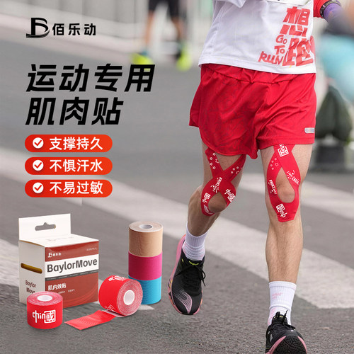 人造丝低敏防汗易撕拉