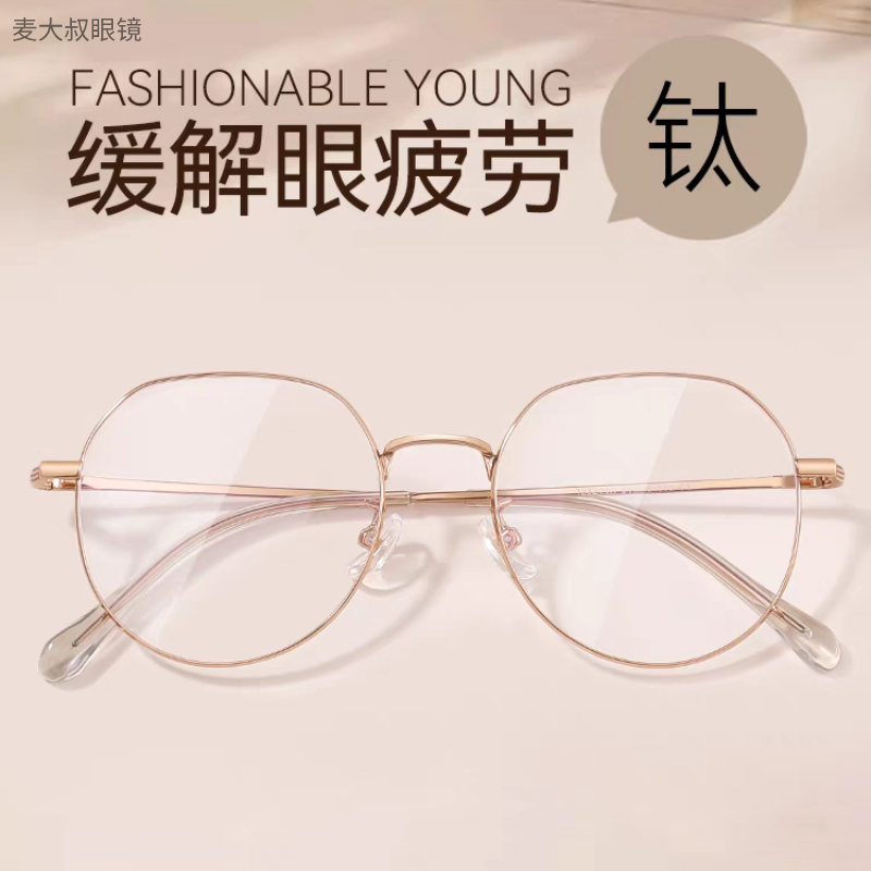 眼镜近视女韩版潮网红款抗蓝光防电脑辐射疲劳平光护眼睛眼镜框男,ZIPPO/瑞士军刀/眼镜,定制成品光学镜,淘宝优惠券,粉丝福利购,淘宝优惠卷