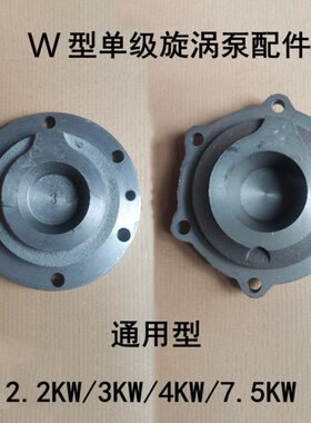 配件W2K泵泵增压泵通用锅炉叶轮旋涡-K铜型体/2.W自吸泵盖泵W/7.5