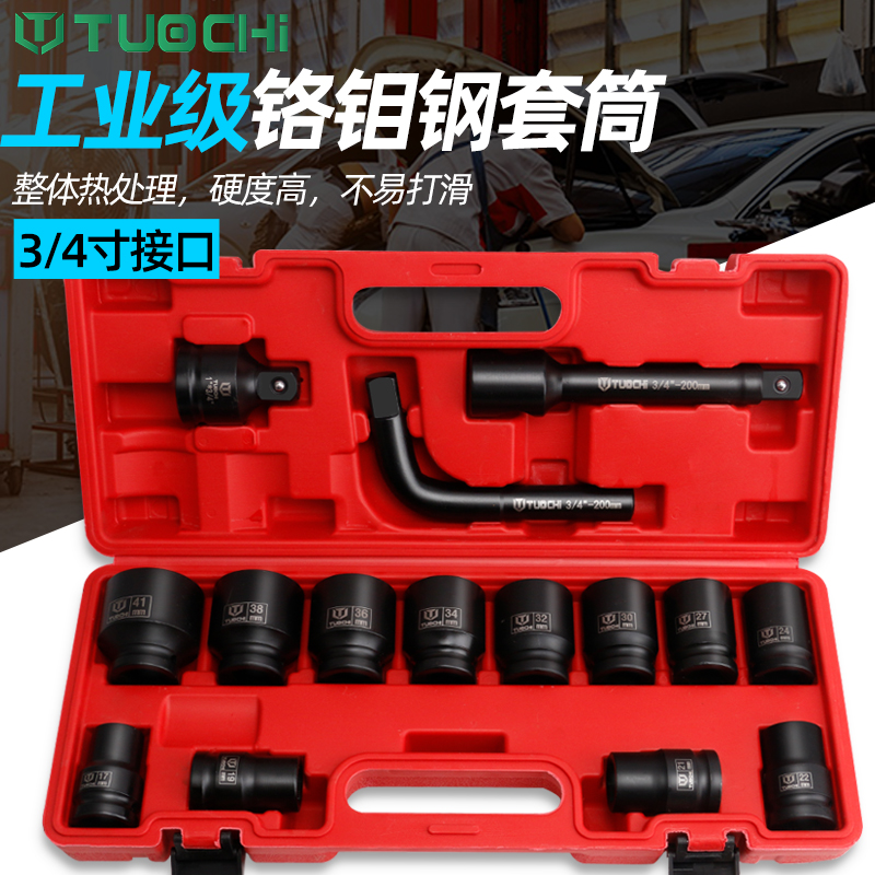 3/4寸风炮六角套筒重型加厚套筒气动扳手风炮套头21/3R4/36/38/41